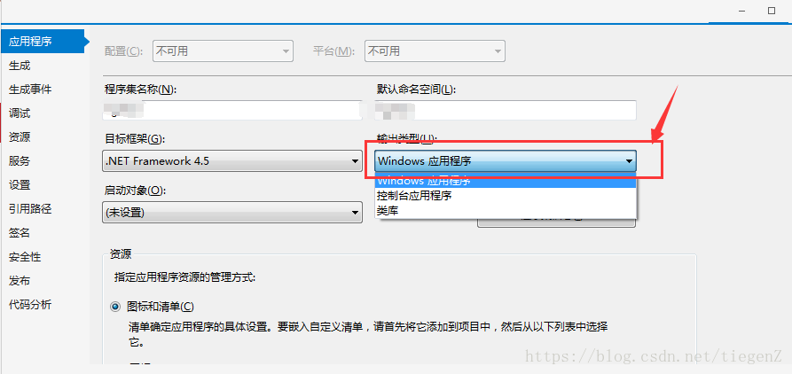 C#程序启动总弹出cmd命令窗口