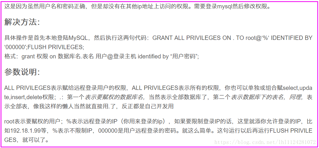 Access denied for user ‘root‘@‘localhost‘问题的解决