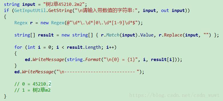 C 字符串提取数值 带小数点 Csdn Wuwt的博客 Csdn博客
