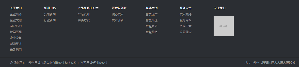 常见网站底部友情链接代码示例