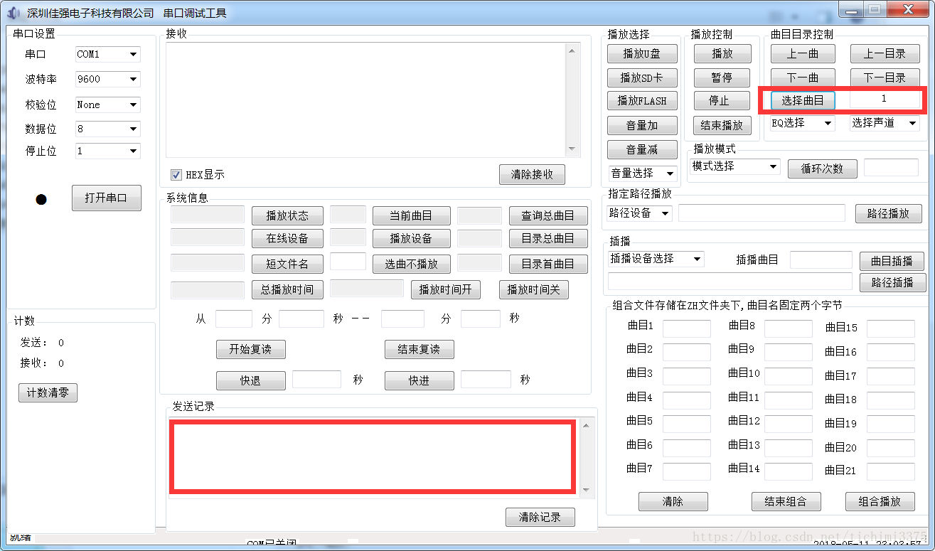 STM32开源代码——JQ8400FL-10P程序