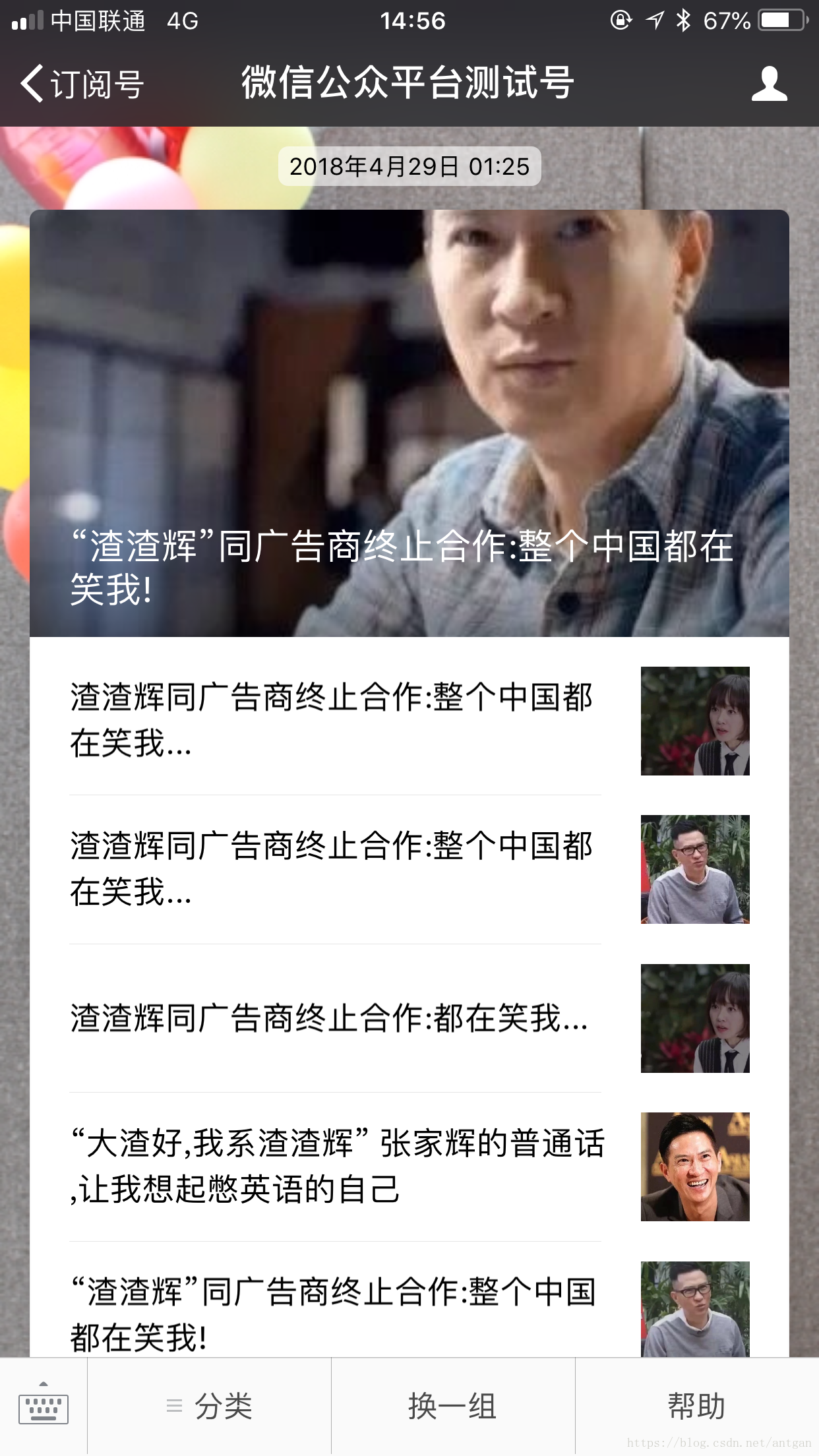 渣渣輝搜索