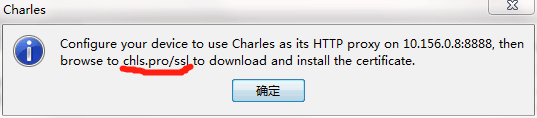 Charles抓包工具简单教程