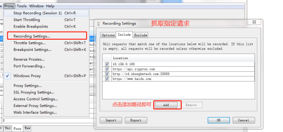 Charles抓包工具简单教程