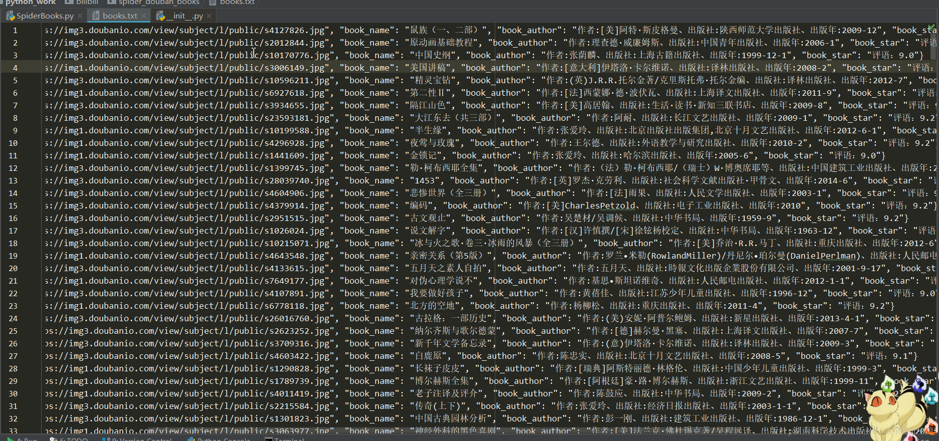 爬虫练手小实例---【2018年 豆瓣书评9.0以上书籍】