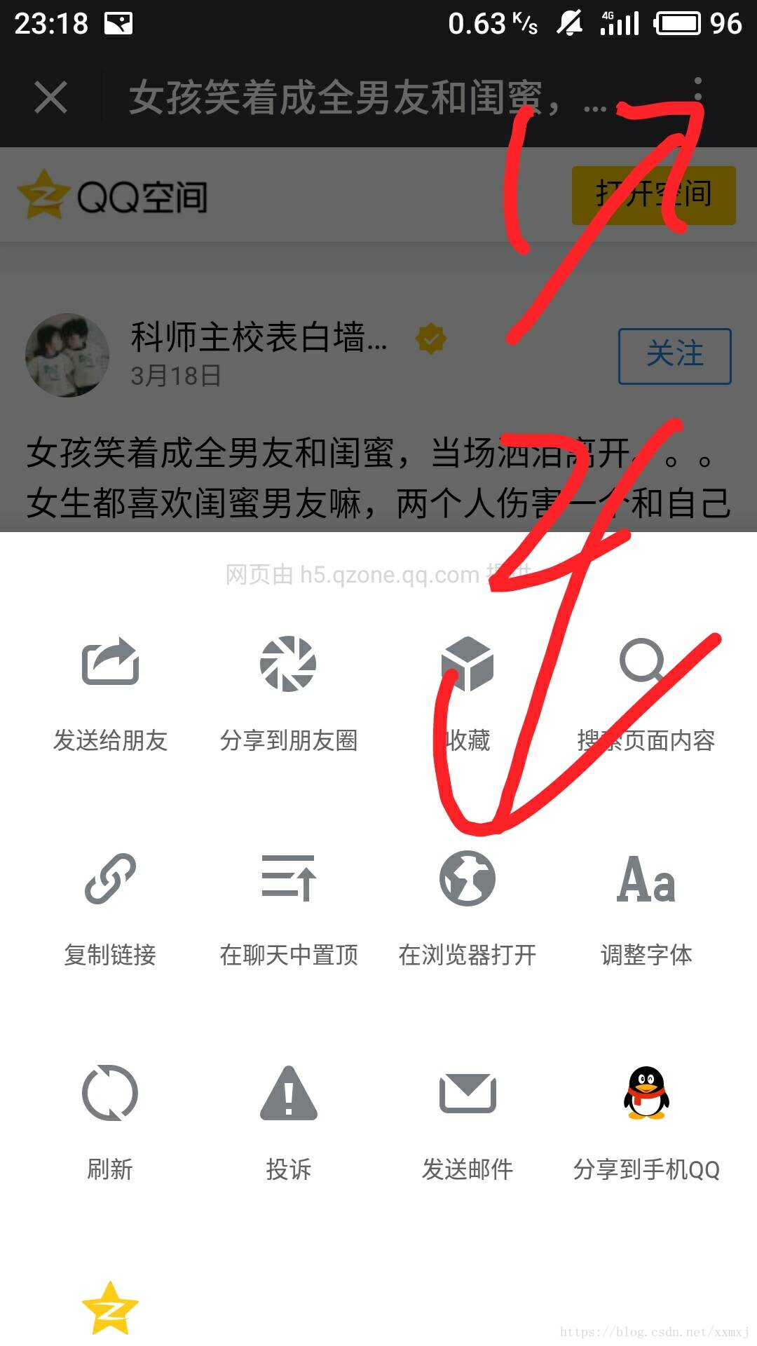 怎么删去qq空间视频=怎么删除空间里面的视频