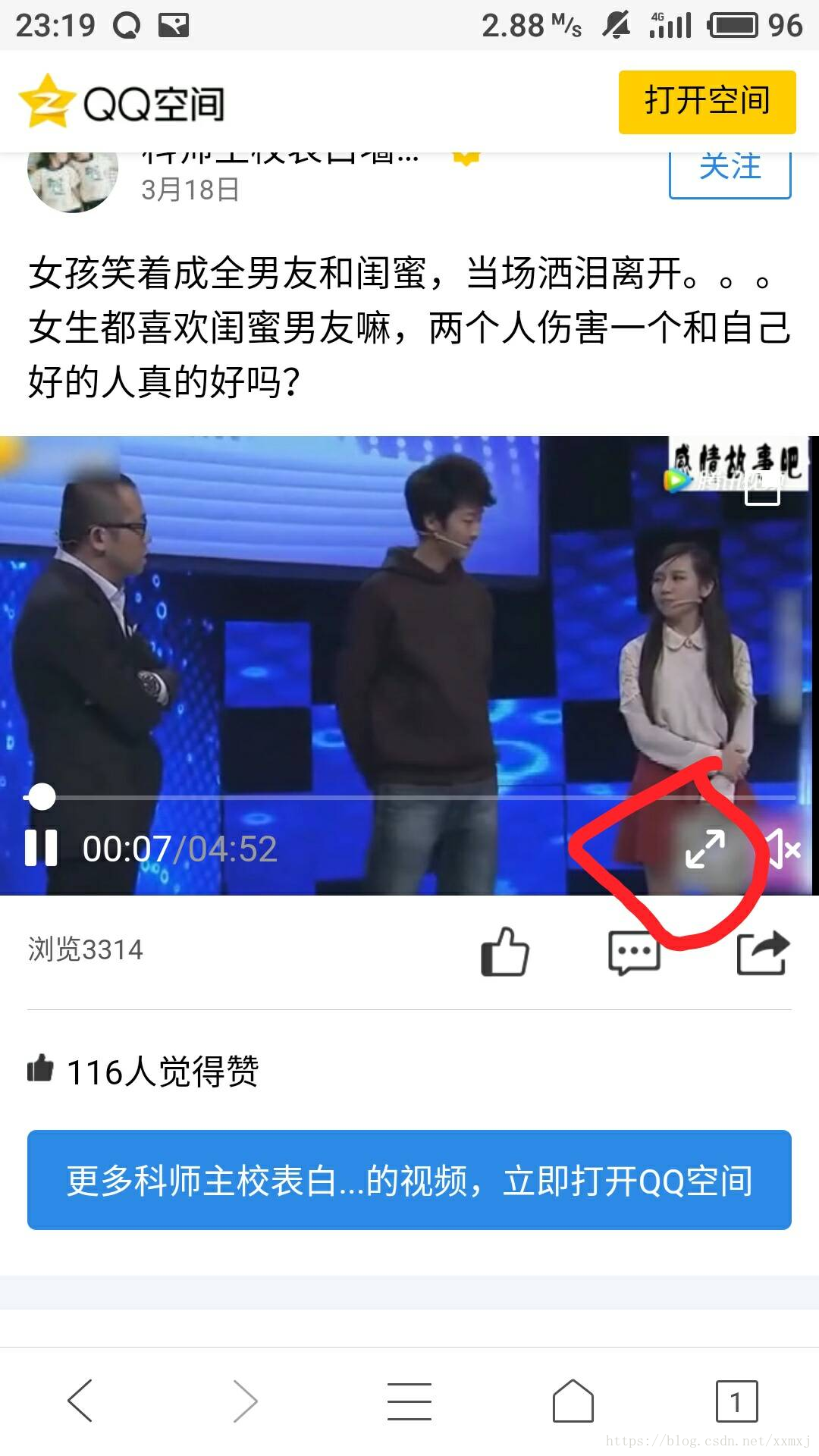 qq空间视频的格式=空间视频的格式是什么