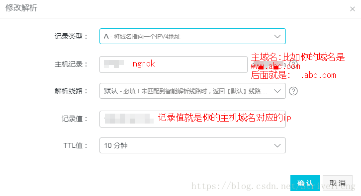 ngrok 服务器 客户端的安装,使用(包含二级域名的配置)