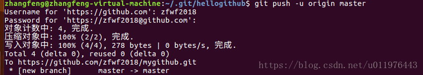 ubuntu16.0.4本地仓库（上传/更新）代码（到/从）github（中间的坑以及解决办法）