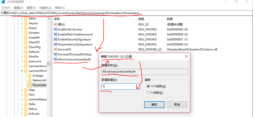 win10无法访问局域网共享问题及解决插图4