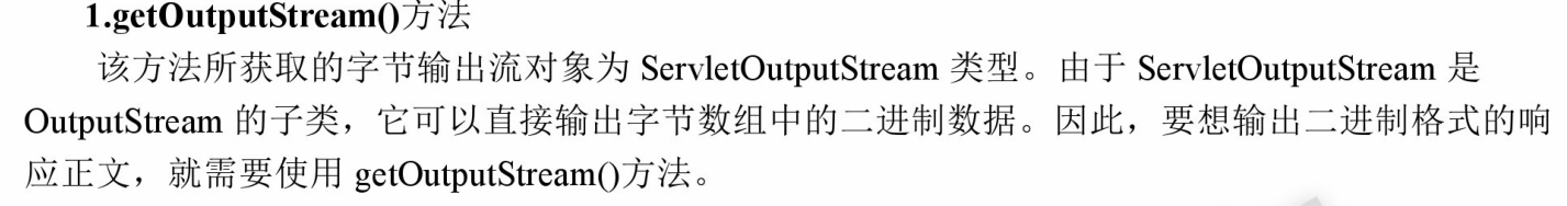 JavaWeb——Servlet（全网最详细教程包括Servlet源码分析）「建议收藏」