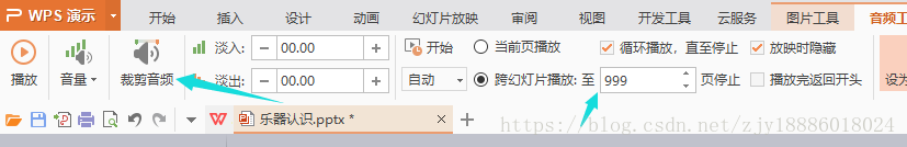 如何制作动态PPT，像播放电影一样，同时怎么插入音乐