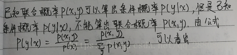 条件概率、联合概率