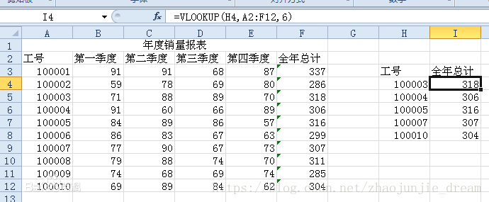 EXCEL基础——vlookup函数的使用