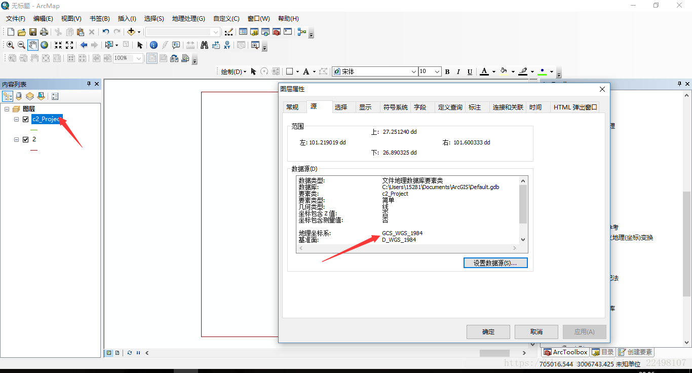 mapgis中北京54坐标投影坐标如何转出为arcgis中的shape文件，并定义成WGS_84坐标