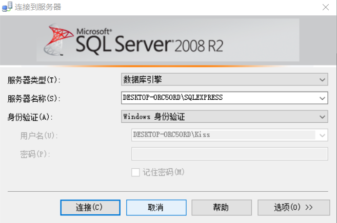VS连接SQL Server数据库，增删改查详细教程（C#代码）「建议收藏」