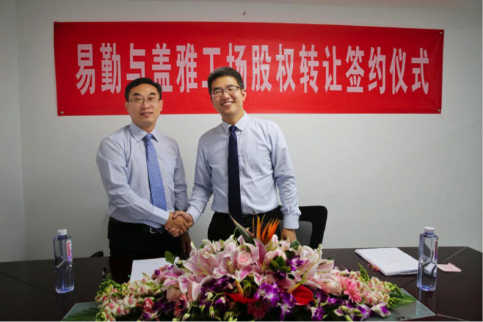 盖雅工场收购易勤，重塑HR SaaS服务市场