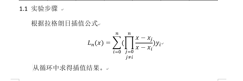 拉格朗日插值法与牛顿插值法[通俗易懂]_https://bianchenghao6.com/blog__第3张