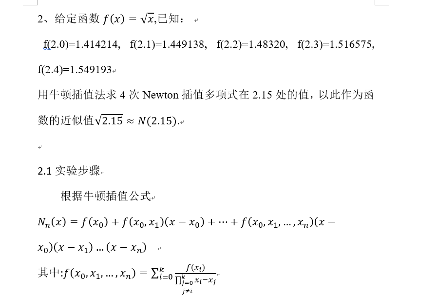 拉格朗日插值法与牛顿插值法[通俗易懂]_https://bianchenghao6.com/blog__第5张