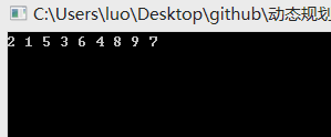 动态规划C++实现--最长递增子序列