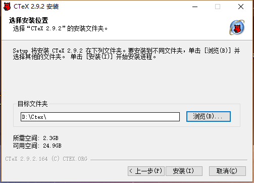 LaTeX的下载安装及使用教程