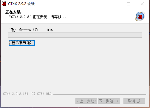 LaTeX的下载安装及使用教程