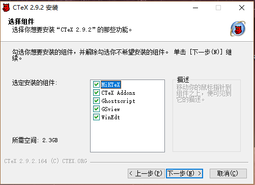 LaTeX的下载安装及使用教程