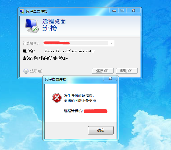 身份验证错误 要求的函数不受支持 Windows远程桌面连接「建议收藏」