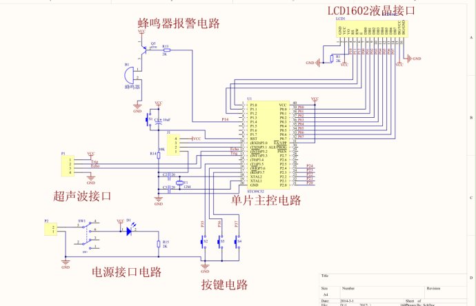 基于单片机的倒车雷达源程序及AD仿真图