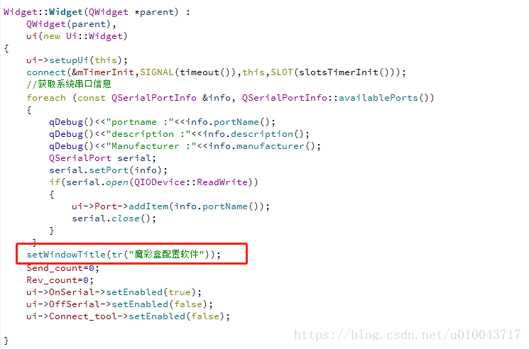 QT产生自定义的APP图标以及修改APP软件上方名字。