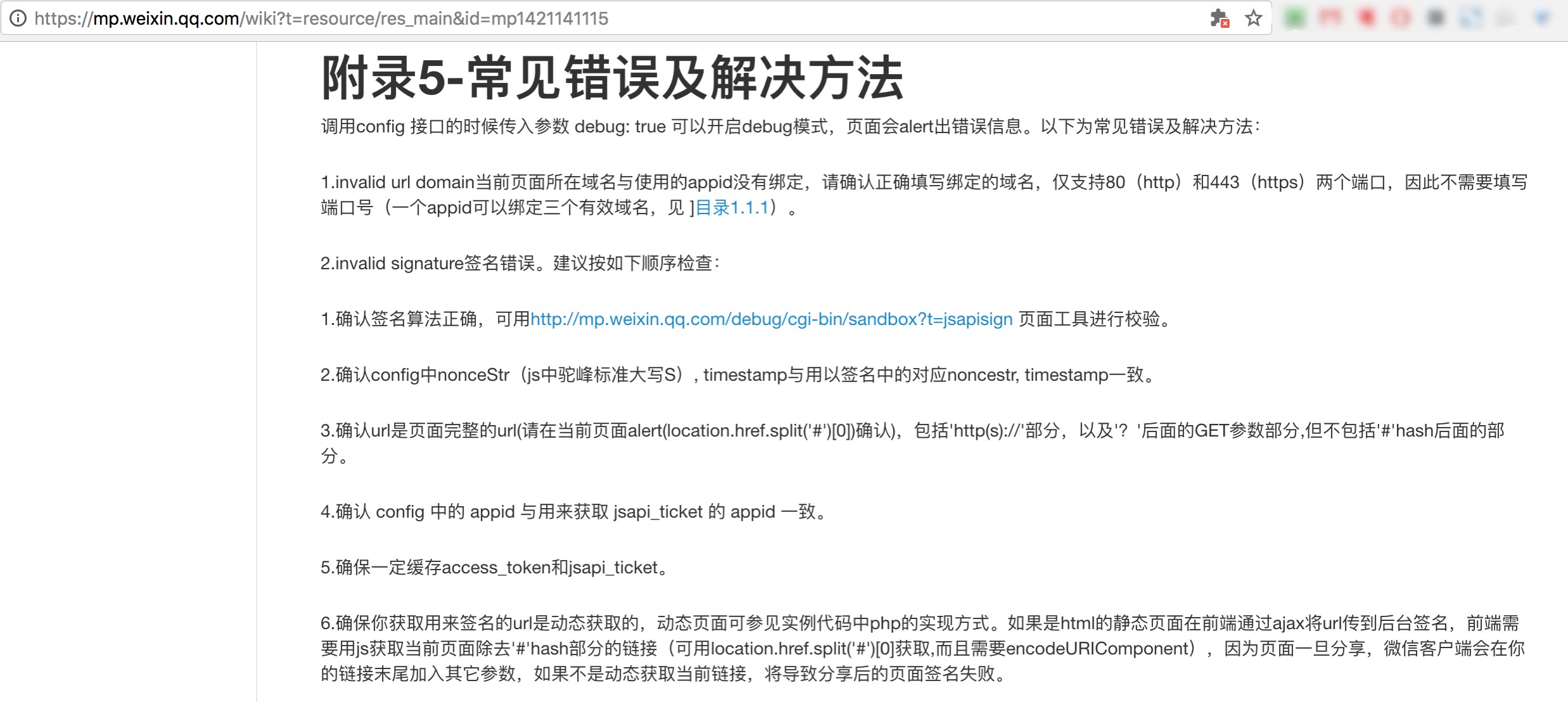 微信分享链接手机打开白屏 Pansanday的专栏 Csdn博客 微信打开链接白屏