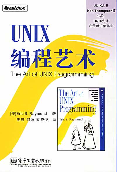 Detailed history of the UNIX system family tree (Figure) - Programmer ...