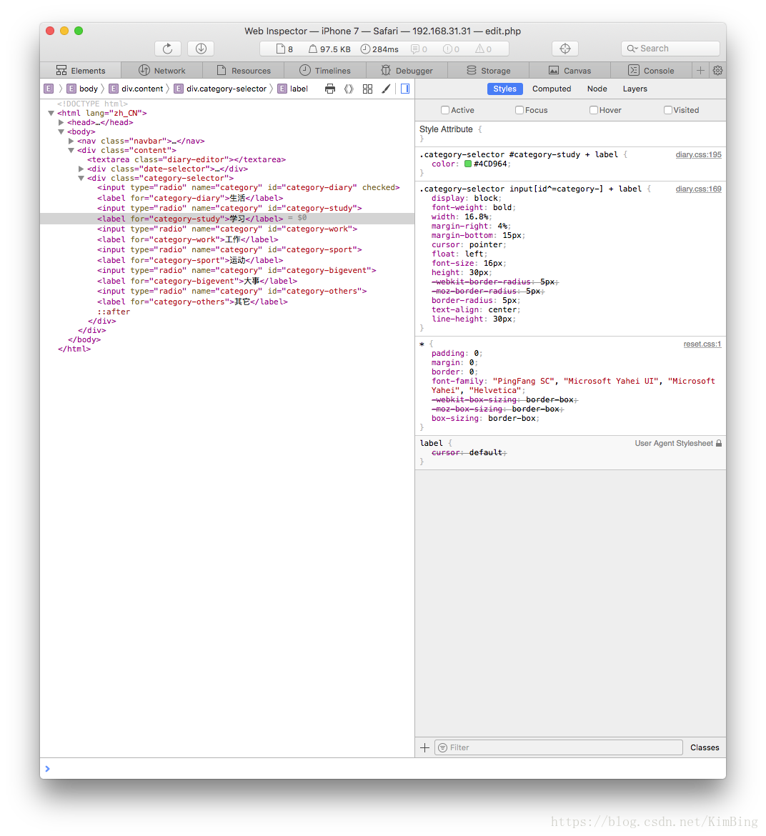 Safari iOS 清除缓存、在手机端调试方法 [ For Mac ]