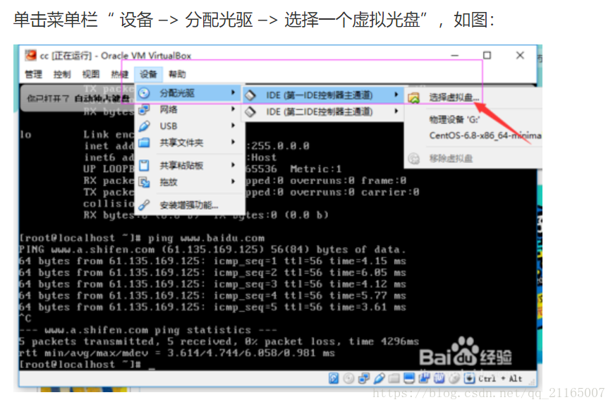 VirtualBox 增强功能02