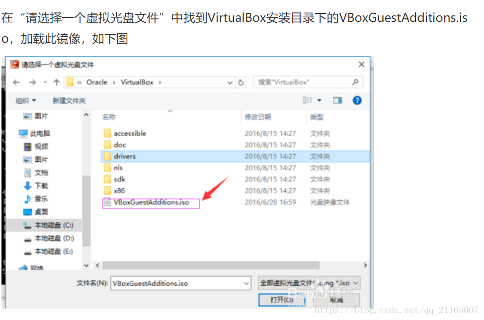 VirtualBox 增强功能03