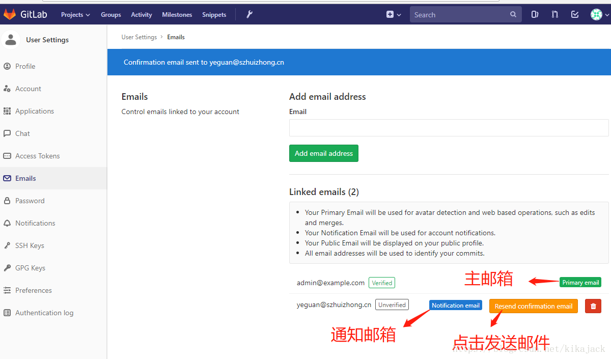 GitLab 配置邮箱