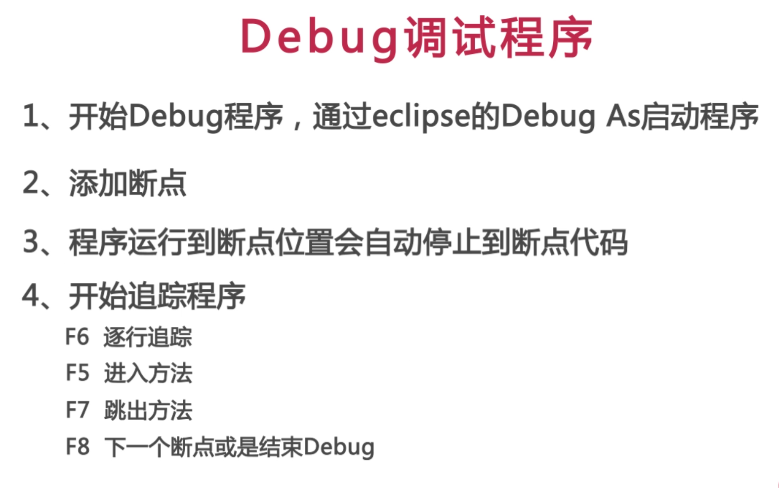 空洞骑士debug使用教程_debug调试汇编程序