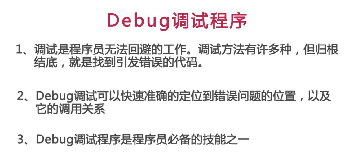 空洞骑士debug使用教程_debug调试汇编程序