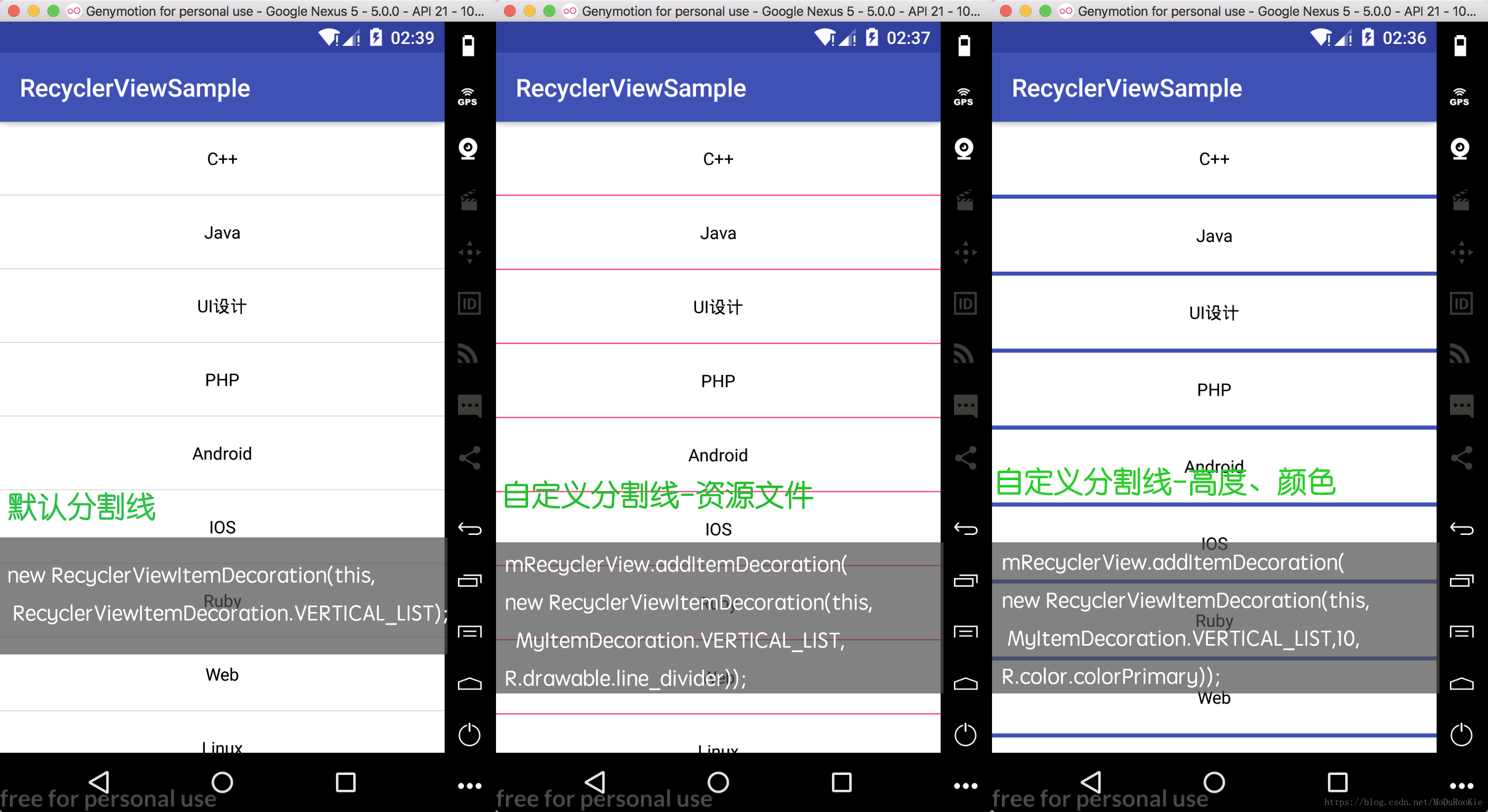 RecyclerView 使用基础