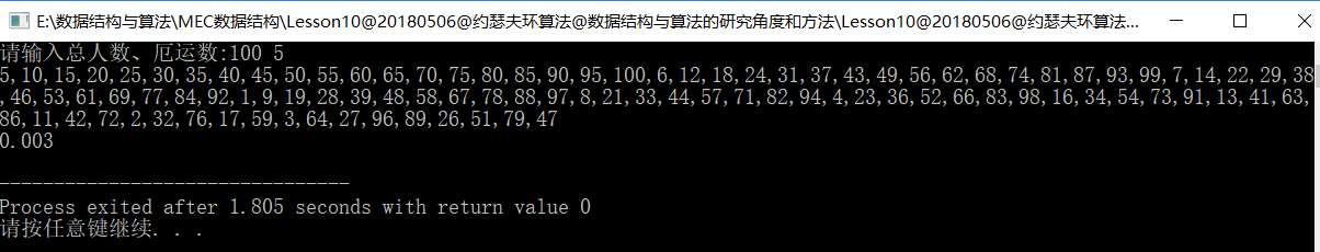 经典算法--约瑟夫环问题的三种解法
