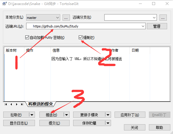 乌龟git强制推送 不到万不得已不要使用 Lzrit的博客 Csdn博客 Tortoisegit 强制推送