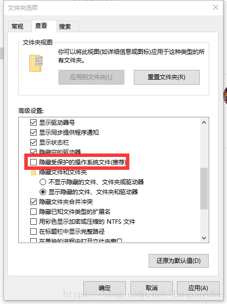 隱藏受保護檔案那個選項