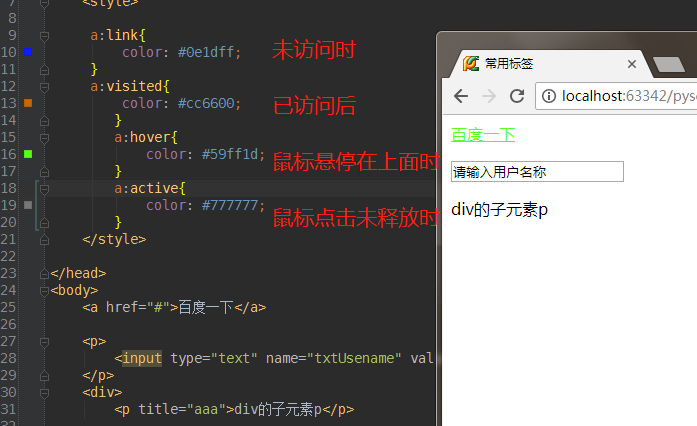 CSS学习之伪类选择器及文字/文本/背景属性_huangql517的博客-CSDN博客_ 