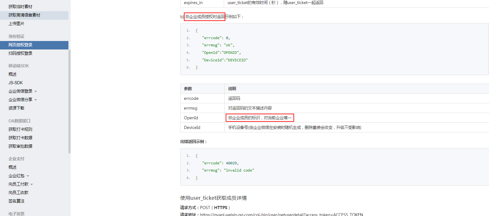 Understand OAuth2 and OpenID Connect by KeyCloak API Programmer Sought