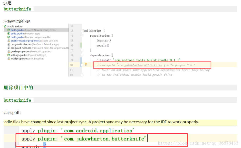 AndroidStudio3.0到3.1遇到的坑