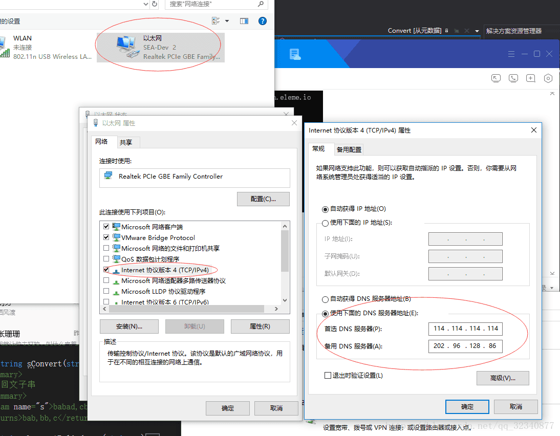 update dns ip