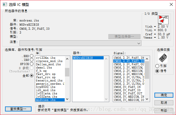Hyperlynx使用心得