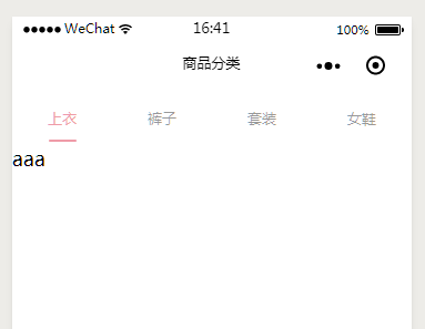 小程序