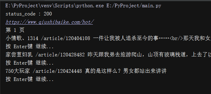 Python 爬虫学习 系列教程