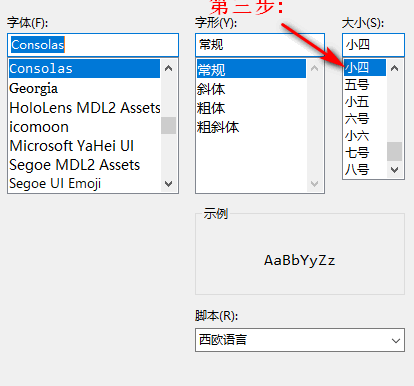 Eclipse中如何设置字体大小